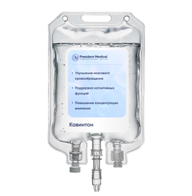 Капельница Кавинтон